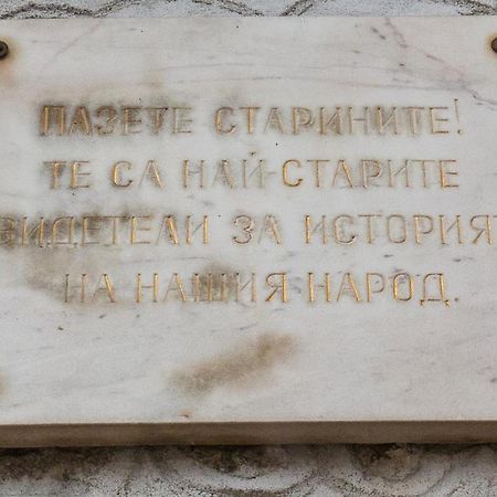 4- Bdr House Monument Of Culture & Architecture By Flat Mаnager Διαμέρισμα Μπάνσκο Εξωτερικό φωτογραφία