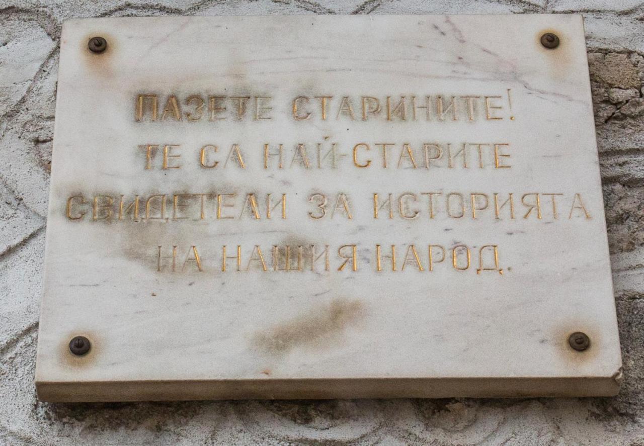 4- Bdr House Monument Of Culture & Architecture By Flat Mаnager Διαμέρισμα Μπάνσκο Εξωτερικό φωτογραφία